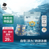 babycare婴儿游泳裤短裤式防水尿不湿XXL码6片/包