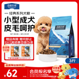 伯纳天纯狗粮经典 比熊小型成犬粮天然粮 经典系列宠物主粮博美1.5kg/3斤