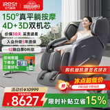 艾力斯特（iRest）按摩椅家用双机芯2026全身豪华立体全自动太空舱零重力老人电动智能多功能懒人实用生日礼物M5 【4D双芯+双推杆拉伸+健康检测】普鲁士蓝升级款