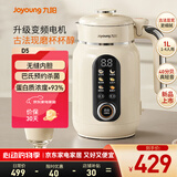 九阳（Joyoung）26年新款1L大容量变频轻音豆浆机1-4人用醇香古法免过滤家用全自动免煮多功能降噪低音破壁机D5 【变频古法 静享香醇】国家补贴 1L