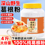 信盛堂葛根粉2000g特级深山野生葛根粉有机纯天然0添加无糖养脾胃代餐粉