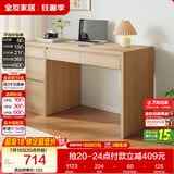 全友家居 小户型简易学习书桌带收纳柜方桌子家用电脑桌办公桌