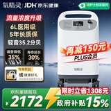 氧精灵6L升医用级制氧机吸氧机家用老人氧气机5L升级中重度缺氧Y66W