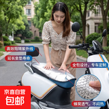 电动车坐垫套防水防晒隔热电瓶座套爱玛雅迪踏板摩托车通用保护套 隔热垫1个