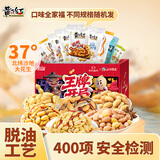 黄飞红（HUANGFEIHONG）全家福礼盒621g麻辣五香椒盐芥末超麻辣烘烤花生米下酒菜礼盒送礼