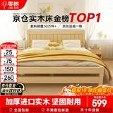 零树实木床双人床简易床1m*1.9m床+10cm椰棕床垫 包安装 JYB-01(套装)