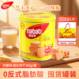 丽芝士（Richeese）纳宝帝印尼进口威化饼干奶酪味300g/罐 休闲零食 早餐代餐送礼