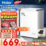 海尔（Haier）100L单温小冰箱冰柜小型家用小冰柜冷柜冷冻冷藏转换一级能效深冷减霜大容量BC/BD-100GHW9D