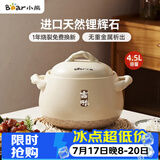 小熊（Bear）砂锅煲汤锅  耐高温不开裂 宽口炖锅燃气灶陶瓷锅沙锅瓦罐4.5L