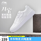 李宁元宝丨板鞋男子春夏透气增高柔软舒适小白鞋经典休闲鞋AGCT339