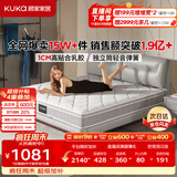 顾家家居（KUKA）梦想垫旗舰版天然乳胶卧室席梦思1.5x1.9米软硬适中梦想垫