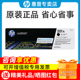 惠普（HP）201a原装硒鼓黑彩CF400A碳粉盒 m277dw M252n/dw m274n m277n打印机 黑色 标准量cf400a硒鼓墨盒（1420页）