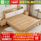 品族实木床多功能北欧主卧软靠双人床带夜灯储物 1.5*2.0米床榫卯床板