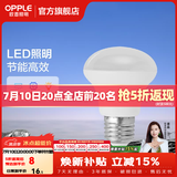 欧普照明（OPPLE）浴霸取暖灯泡官方原装防爆膜灯暖275W中间照明浴霸灯泡卫生间浴室 浴霸中间照明灯5瓦 非 取暖 E27