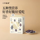 小羊森林儿童五黑小雪饼健康零食早餐小学生无额外添加剂独立包装50g