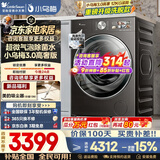 小天鹅（LittleSwan）小乌梅3.0滚筒洗衣机全自动国家补贴 小钢炮水魔方12/10 公斤单洗/洗烘一体超薄纯平全嵌 以旧换新 【小乌梅3.0高奢28MAX】超微气泡除菌 滚筒单洗
