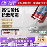 雨虹防水瓷小美防霉美缝剂十大品牌瓷地砖美缝胶防水勾缝填缝剂 雾灰色
