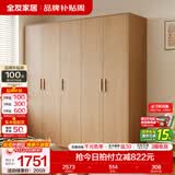 全友（QUANU）家居现代简约风成品大衣柜顶柜组合家具家用卧室分段式衣橱柜子 【原木风】2.1m五门衣柜 多规格灵活组合+科学分区收纳