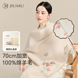 玖慕（JIUMU）纯羊毛围巾女士秋冬外搭保暖披肩送妈妈长辈教师节生日礼物礼盒装