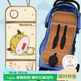 艾薇 竹席冰丝席 婴儿车儿童安全座椅通用席 贪睡牛牛【双面可用】