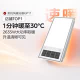 美的（Midea）风暖式浴霸暖风灯照明排气五合一体机集成吊顶无线卫生间浴室机 GP11琴键丨4合一速暖丨温度可视