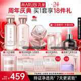 丸美四抗4.0护肤品套装紧致抗皱水乳套装化妆品全套护肤礼盒生日礼物 【提亮紧致】四抗4.0水乳霜三件套