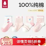 贝比婴儿袜子夏季薄款棉袜可爱新生儿宝宝袜透气网眼袜女童公主中筒袜