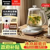 松下（Panasonic）养生壶智能电热水壶家用烧水壶恒温花茶煮茶器1.7升大容量办公室自动断电保温预约白色NC-POH15-W