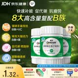 善存多种复合维生素B族 B1B2B6B12维C生物素硒锌镁叶酸备孕 60粒*3瓶