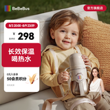 bebebus钻光小月龄保温杯婴儿保温奶瓶儿童保温杯316L便携吸管水杯保温壶 小月龄保温杯 270ml 【单杯+杯套】