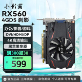 小影霸RX550/560/580/5500/6500XT R5220/230 R7240/430/350 R9370台式电脑显卡全新办公游戏半高刀卡 RX560 4GD5 刹影