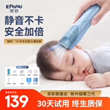 樱舒婴儿理发器自动吸发轻音儿童宝宝电动推子剃头理发神器