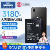 诺希（NOHON）VIVO Y85手机电池适用Y85 3180mAh大容量快充持久续航3C认证智能控温锂聚合物