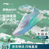 李宁赤兔8 PRO丨男子beng丝轻量高回弹马拉松体测竞速训练跑鞋ARPW015
