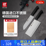 双立人（ZWILLING）菜刀家用刀具套装水果刀切片刀切菜刀切肉刀厨具厨房好物Enjoy中片刀多用刀2件套赠砧板