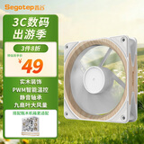 鑫谷（segotep）甄木12白色反转风扇（实木装饰/PWM智能温控/静音轴承/九扇叶大风量12cm台式机箱风扇）