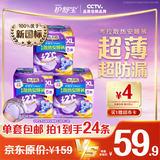 护舒宝考拉散热安睡裤XL加大码24条裤型卫生巾京东自营功夫女足合作品牌