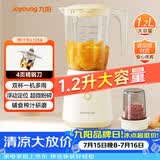 九阳（Joyoung）榨汁机强劲动力 多功能易清洗家用1.2升搅拌机 打米糊果汁机婴儿辅食机L12-L125A