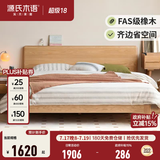 源氏木语红橡木实木大板床日式卧室斜靠床现代简约小户型原木风双人床家用 【4】(低铺)原木色单床1.8*2m(不含垫)
