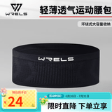 WRELS跑步腰包多功能运动隐形腰包马拉松高弹力贴身腰带健身户外手机包 黑色（隐形大容量） L(140-180斤)