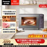 松下（Panasonic）【国家补贴】Xtra蔓越莓微波炉电烤箱一体机多功能家用平板式1000W感温加热6档变频22升容量GF231Q