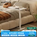 Brateck可移动床边桌升降桌任意桌沙发边桌边几电脑工作台桌书桌办公桌子