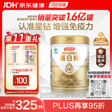 汤臣倍健星钻蛋白粉650g 免疫球蛋白乳清蛋白粉 成人中老年增强免疫力