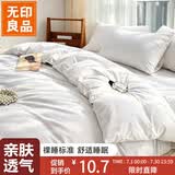 无印良品一次性床上四件套床单被罩枕套加厚床品旅行必备便携酒店床上用品