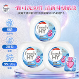 威露士清可新3合1洗衣凝珠40粒*3
