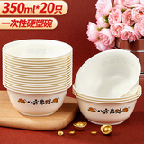 SHUANG YU一次性碗加厚塑料碗350ml*20只八方来财汤饭碗野餐聚餐用