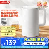 米家小米恒温水壶钛钢版 家用烧水煮水壶 食品级316Ti不锈钢 1800W速热 24H长效保温 1.7升