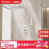 TOTOXO全铜暗装花洒淋浴套装嵌入墙内嵌式隐暗藏预埋精铜一体热熔全套 【电镀银】TBSH001-1CN两功能 【官方原厂出品】