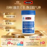 Swisse斯维诗力他维男士复合维生素矿物质片 含维生素B族维D维E维A 90片