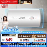 万和【小白云T4】80升2200W速热节能出租屋小型专利防电墙保护短巧易安装家用储水式电热水器